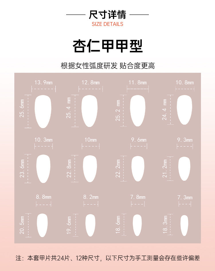JP3864- Long Almond