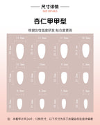 JP3864- Long Almond