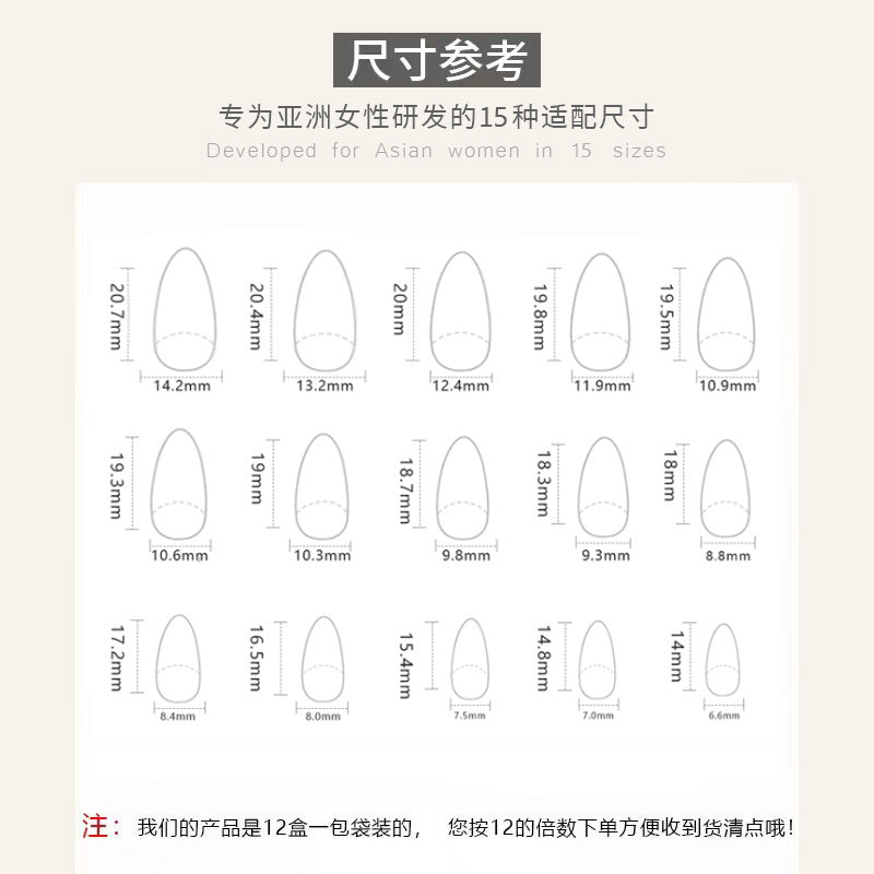 W2158- Short almond Red Cat eye Press on Nails