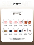 Toe Nails- JP4255