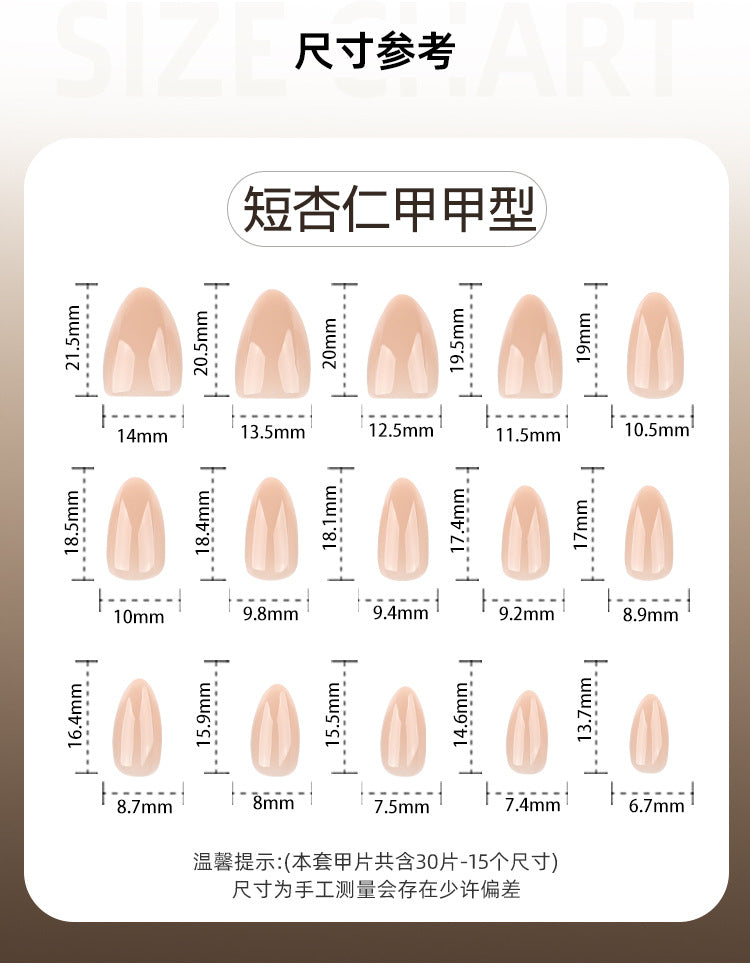 JP4059- Nude Short Almond Press on Nails